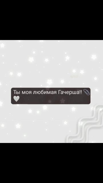 Спасибо💖