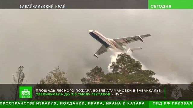 НТВ, 24 июня 2025, Борьба с пожарами в Забайкальском крае