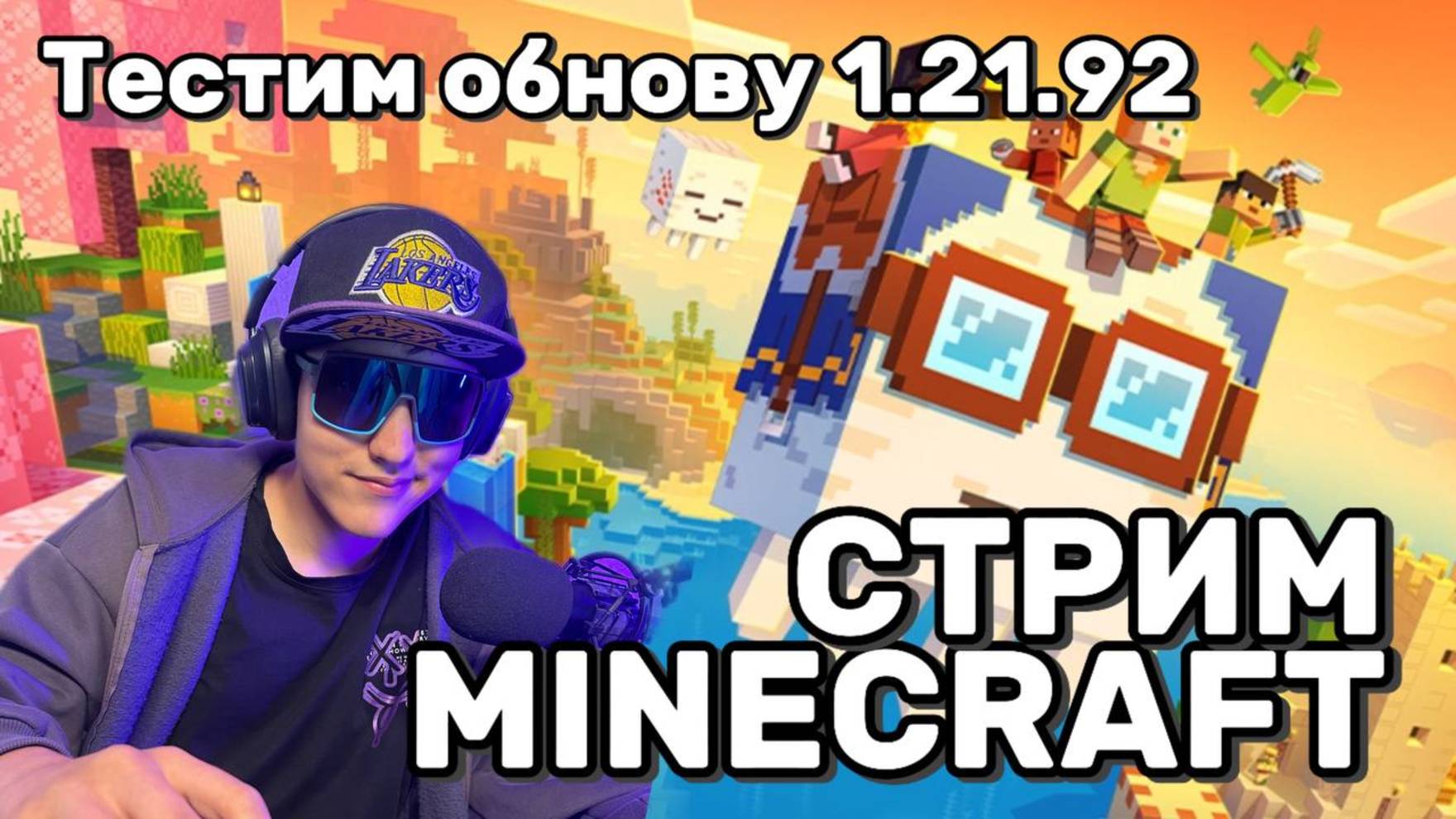Майнкрафт 1.21.92: Исследование новых горизонтов! 🗺️
