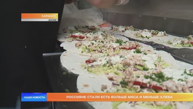 Россияне стали есть больше мяса и меньше хлеба