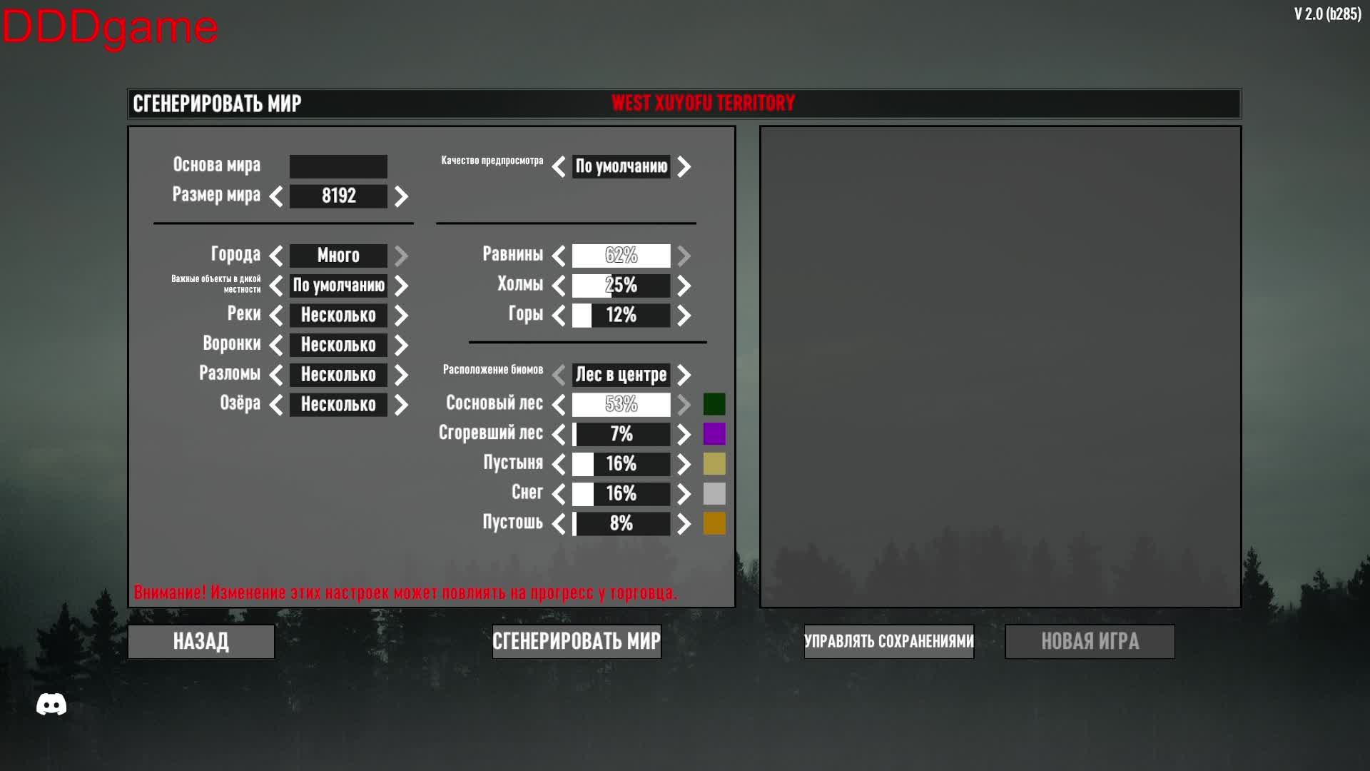 7 Days to Die v2.0 моды 24.06.25.