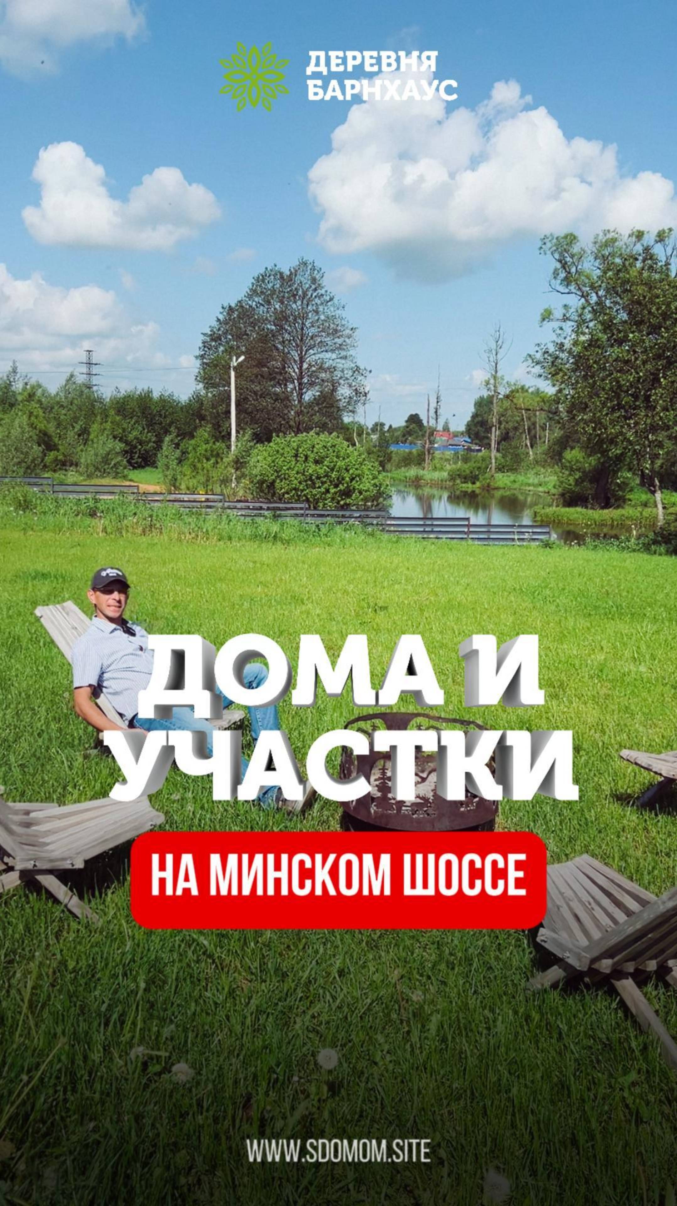 Строим свой дом, покупаем участок