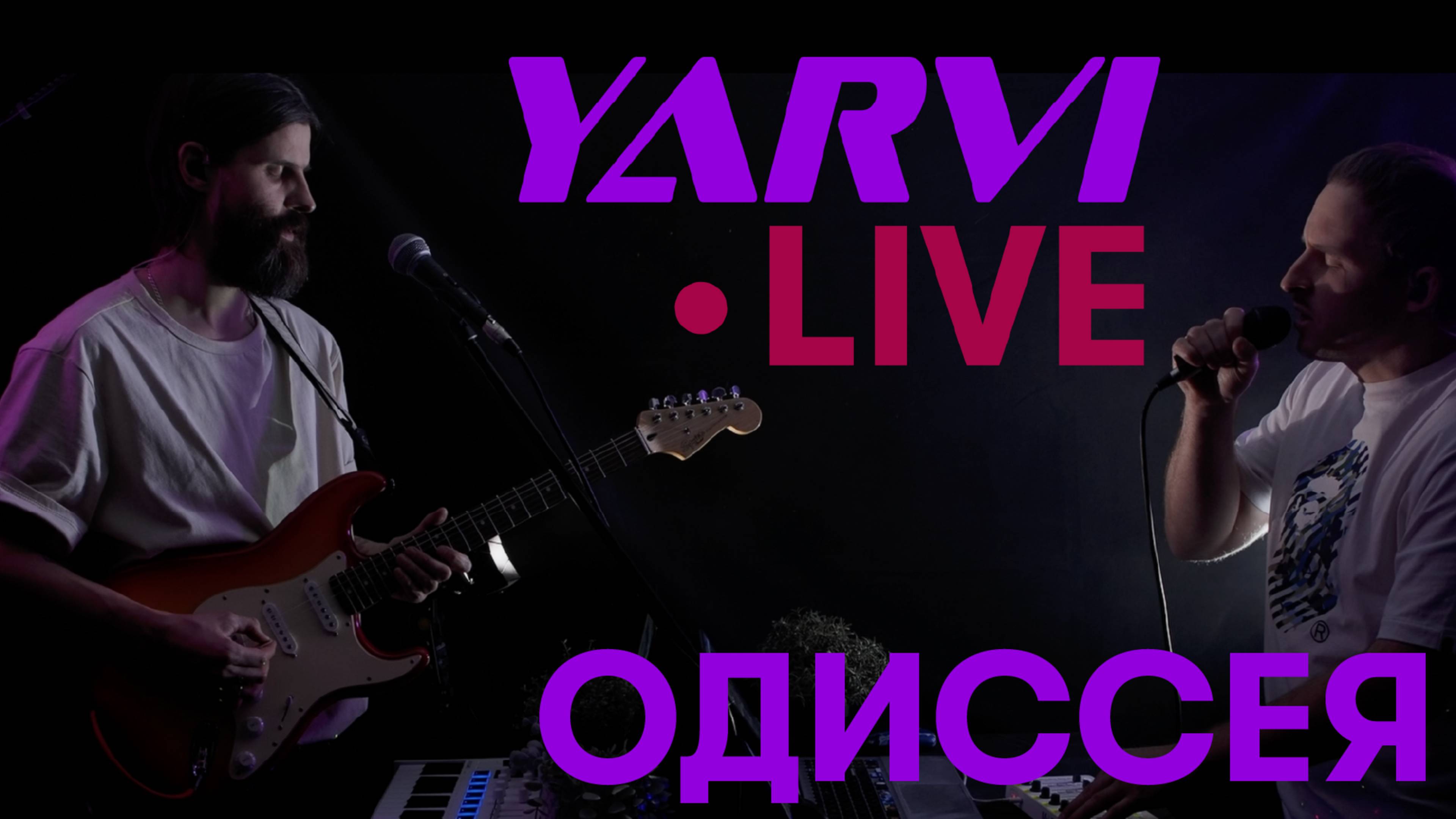 YARVI - ОДИССЕЯ