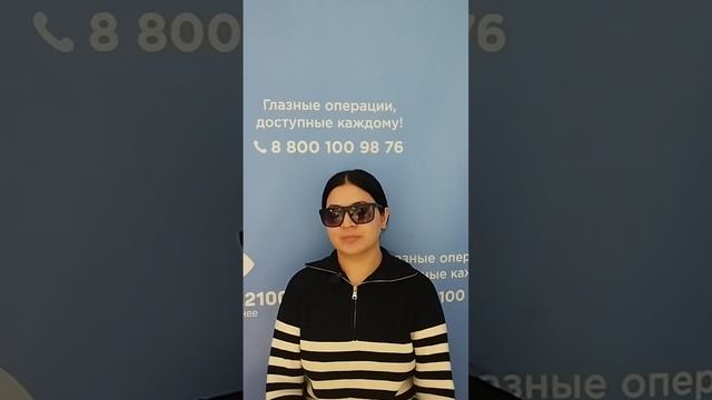 Отзыв после лазерной коррекции зрения в клинике "Зрение 2100", 88001009876