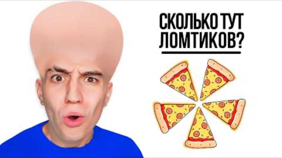 Глент | Я ТУПЕЕ 5-ти ЛЕТНЕГО!？ ЕСЛИ СМОЖЕШЬ ОТВЕТИТЬ - ТЫ ГЕНИЙ !| Видео Глента без Влада а4