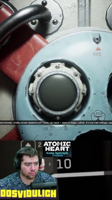 Эмоции перемешались ★ Atomic Heart Чары морских глубин DLC #3 #atomicheartdlc3 #atomicheart #dlc3