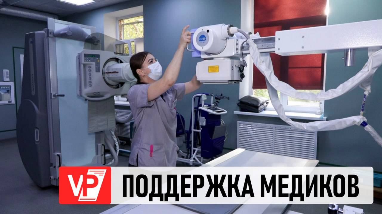 В ВОЛГОГРАДСКОЙ ОБЛАСТИ ПО 1 МЛН РУБЛЕЙ ПОЛУЧИТ СРЕДНИЙ МЕДПЕРСОНАЛ