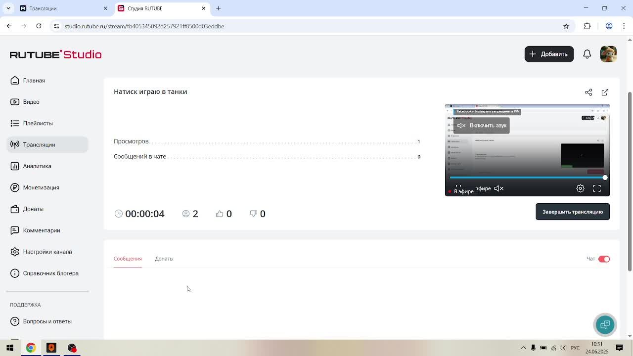 Натиск играю в танки
