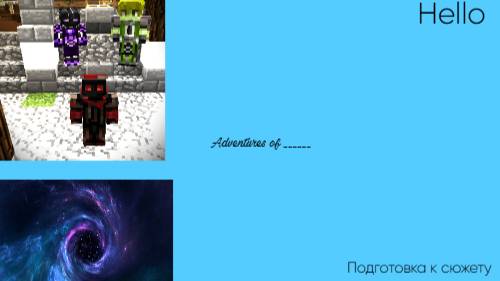 Создаю новый сезон с сюжетом