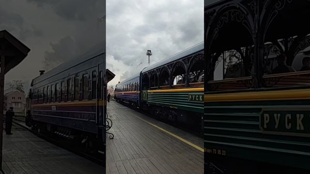 Рускеальский экспресс