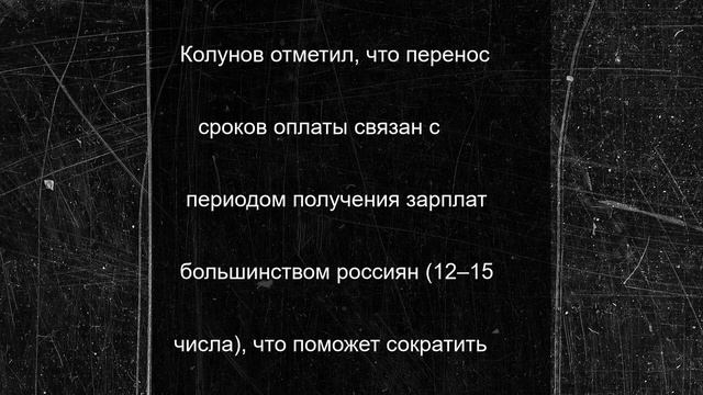 Новосибирцам рассказали о новых сроках оплаты ЖКХ с 2026 года