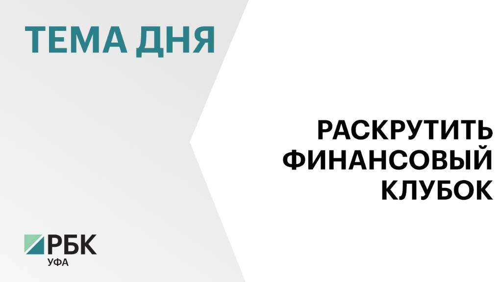 АСВ нашло признаки вывода активов из уфимского Роскомснаббанка под видом кредитования бизнеса