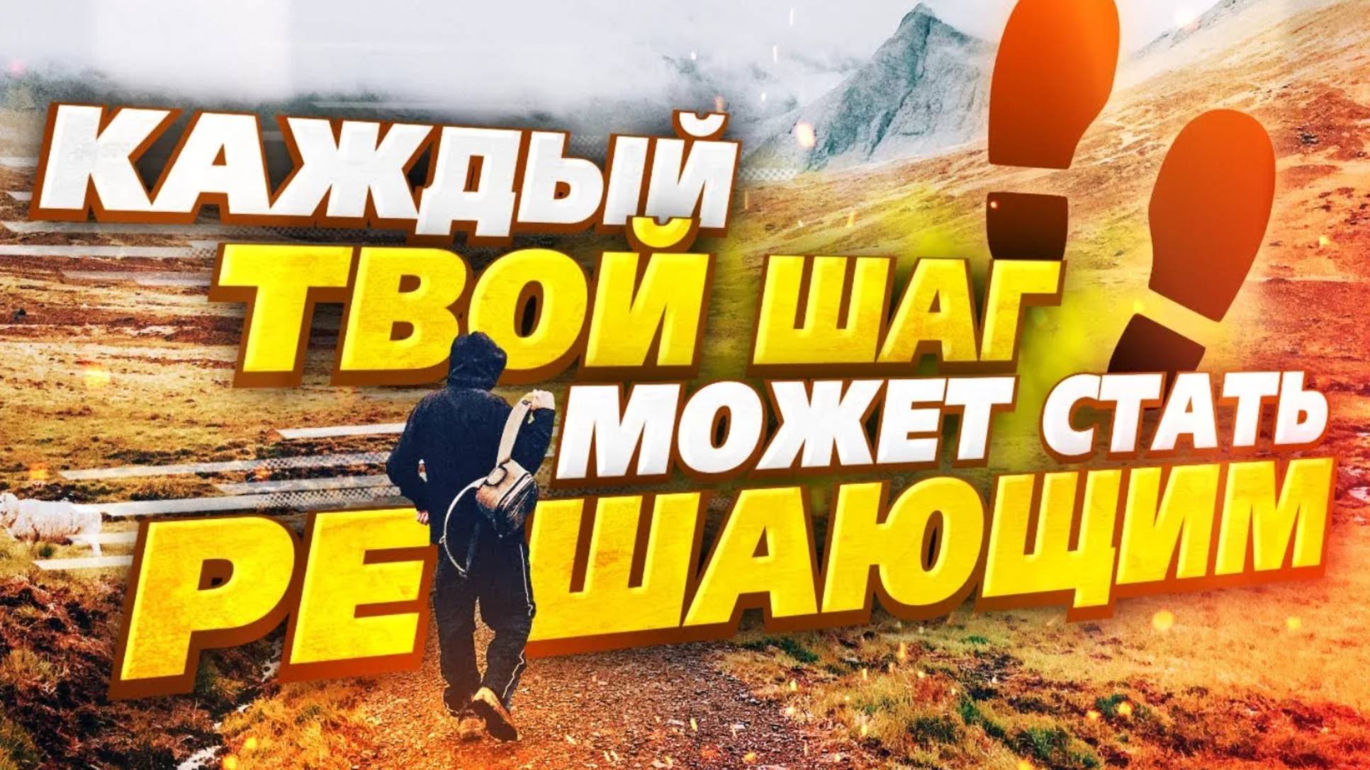 ТЫ ОХРЕНЕЕШЬ! Как Реально Изменить Жизнь за 1 День! Мотивация к Действию!
