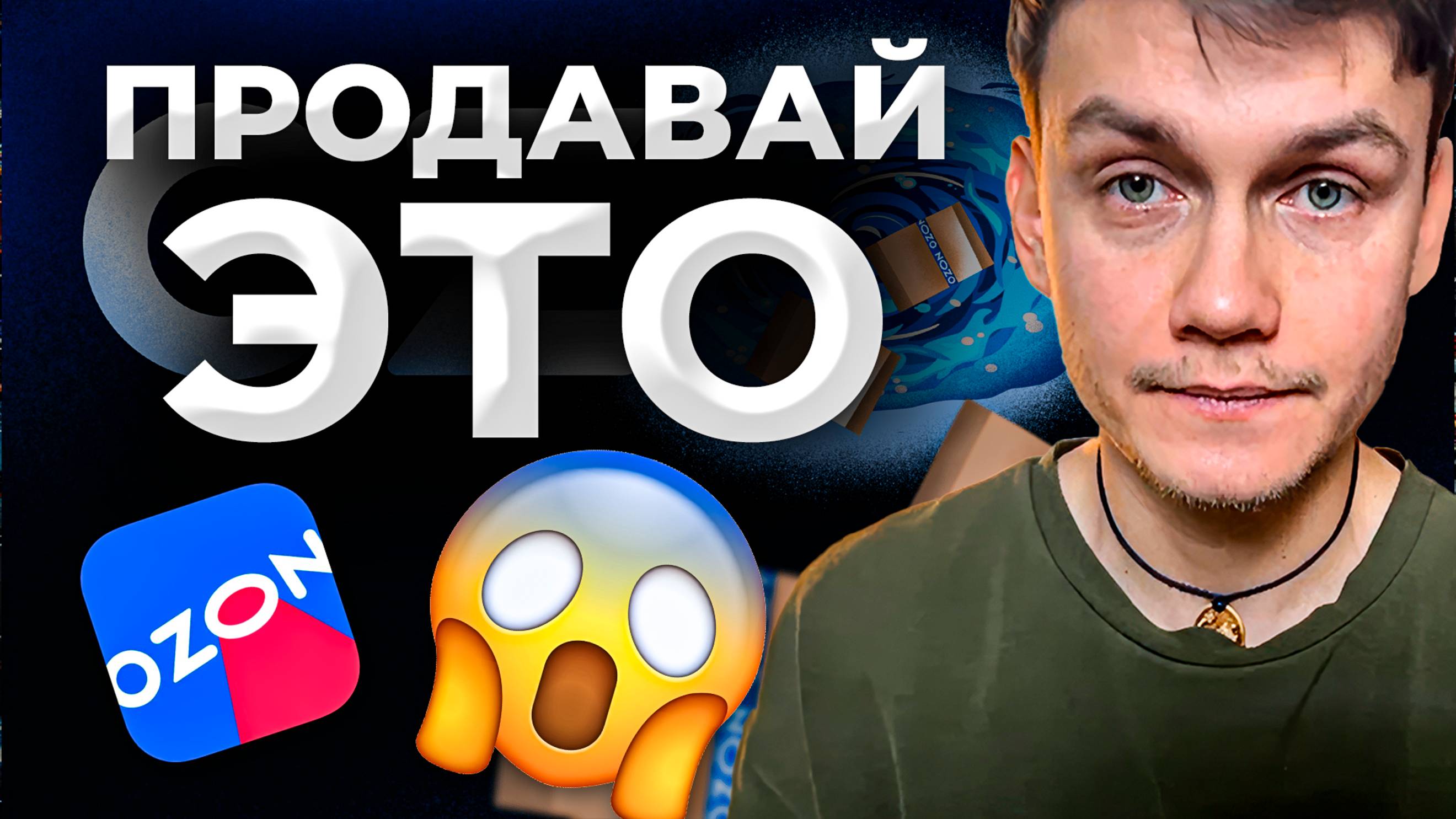 7+ ИДЕЙ ЧТО МОЖЕТ ПРОДАВАТЬ САМОЗАНЯТЫЙ НА OZON