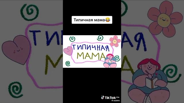 Анна Гленс перезаливы: каждая мама такая