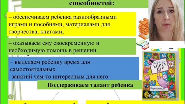 Способности и таланты дошкольника.