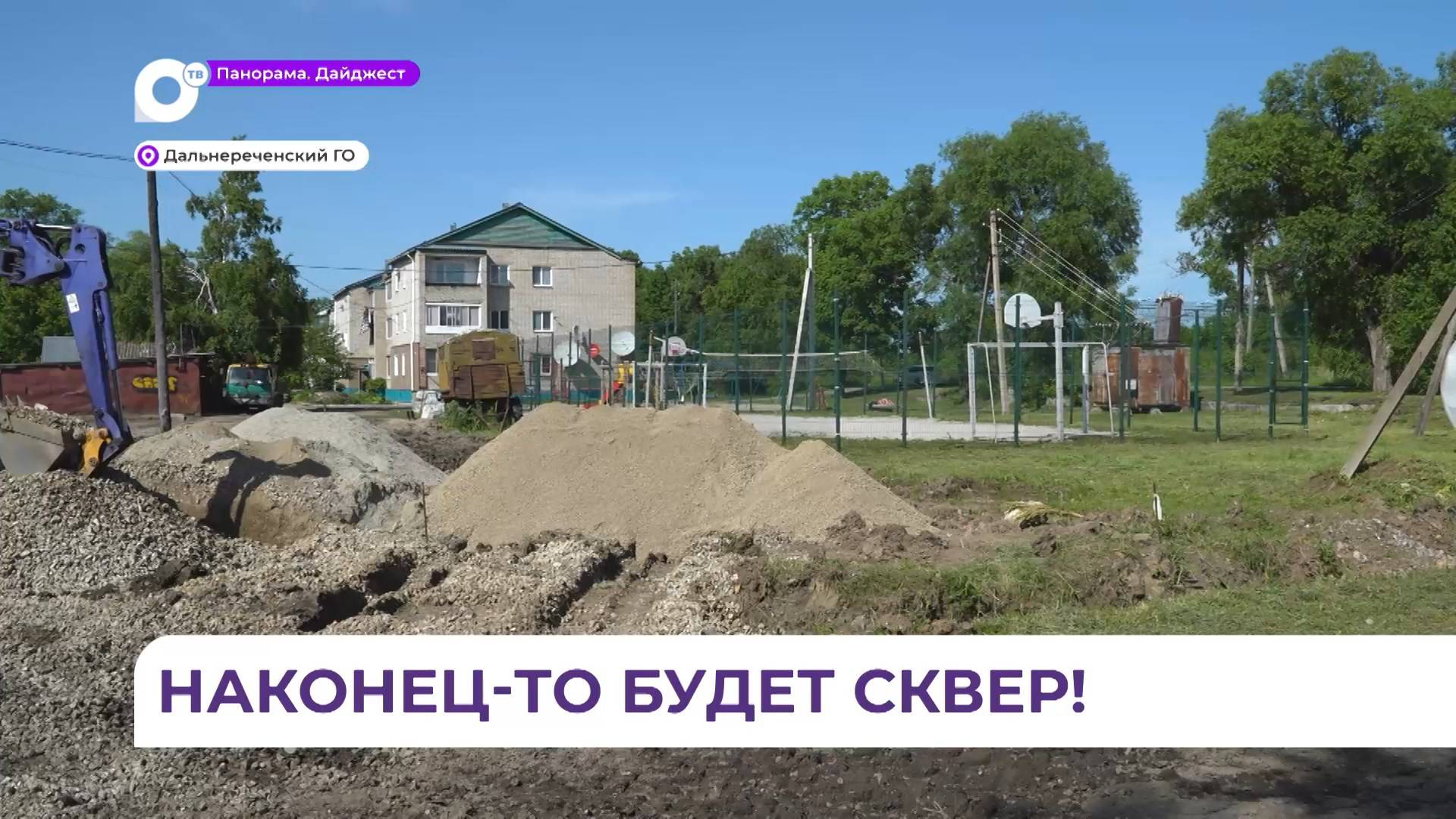 В селе Лазо началось масштабное преображение центральной площади