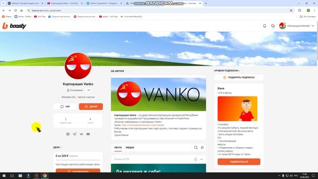 пожалуйста задонатьте vanko 10 рублей и тогда вы получите betu версию Shindows SG Visla