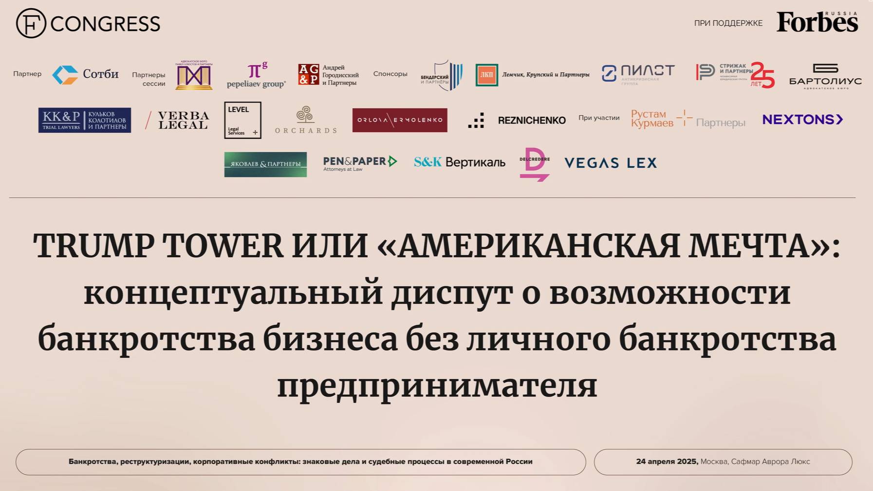 Сессия TRUMP TOWER ИЛИ «АМЕРИКАНСКАЯ МЕЧТА»