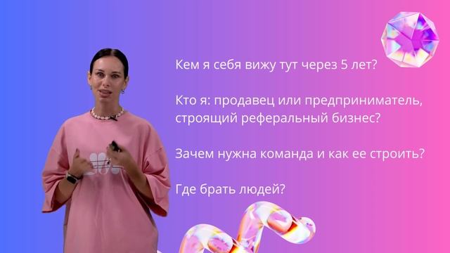 Построение команды
