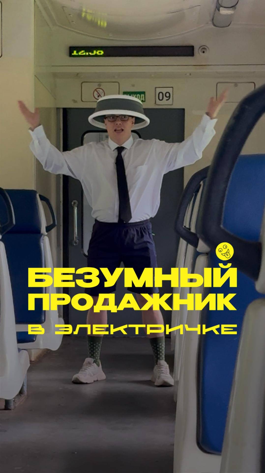 Кто он?