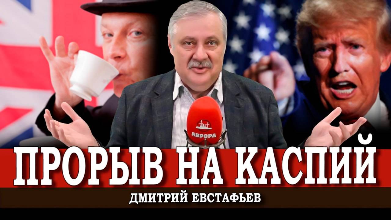 Точка невозврата пройдена, или Почему первый удар эффективен | Дмитрий Евстафьев