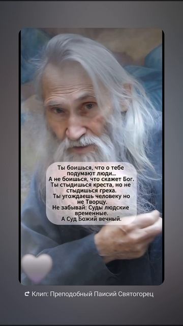 Старец Илий