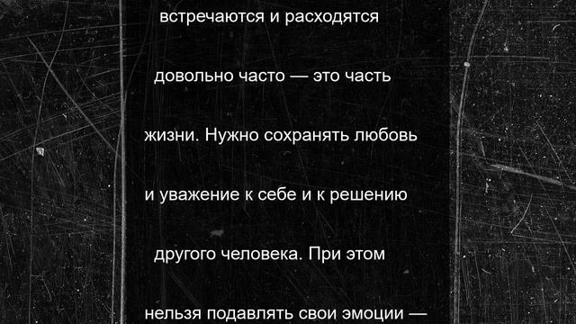 Психолог Тамбалаева: важно правильно пережить расставание с первой любовью