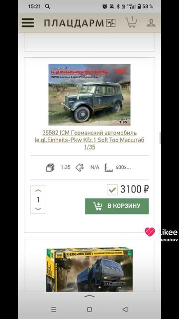 сборные модели 5 часть