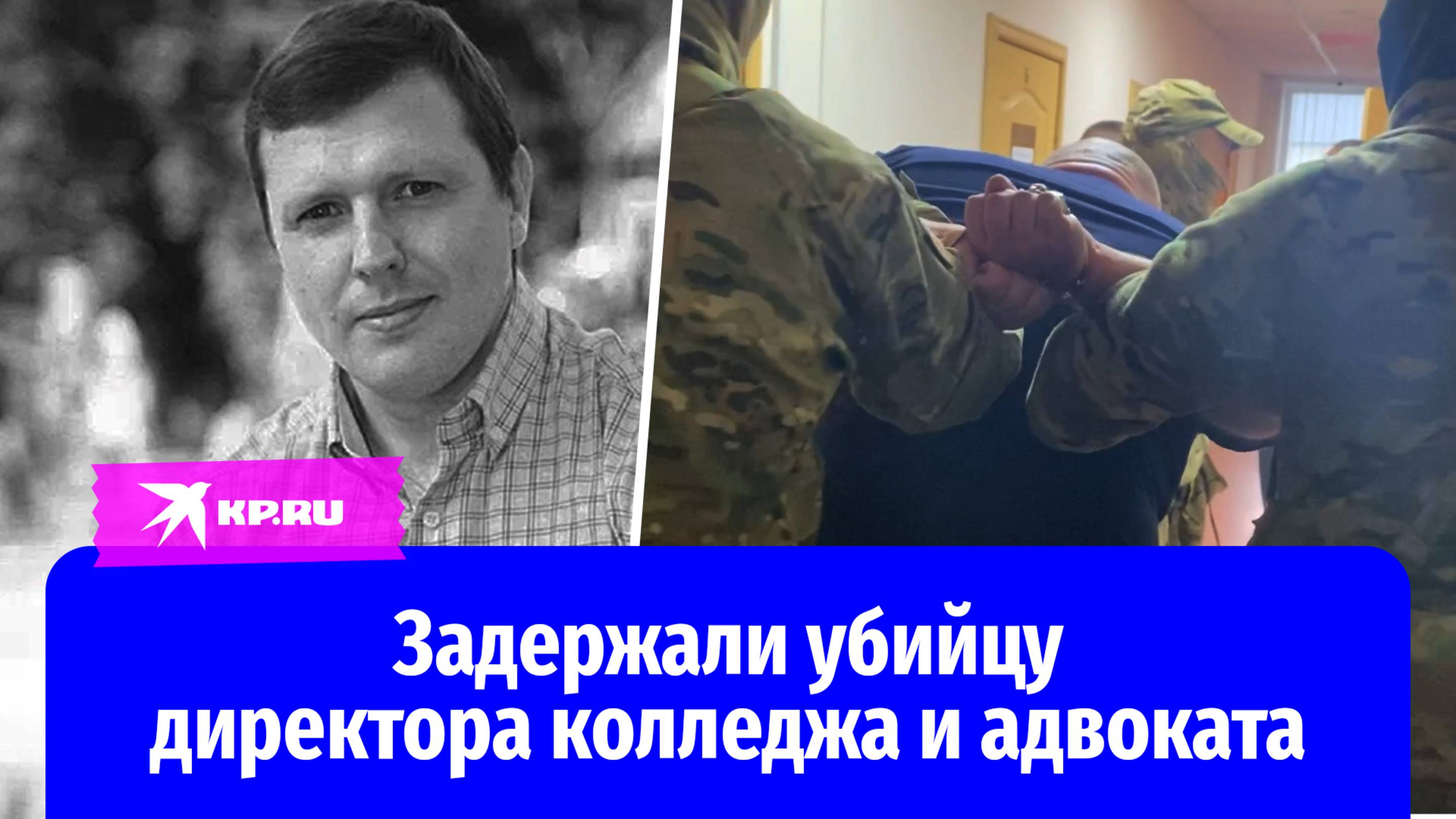 В Туле следователи задержали подозреваемого в убийстве директора колледжа и адвоката
