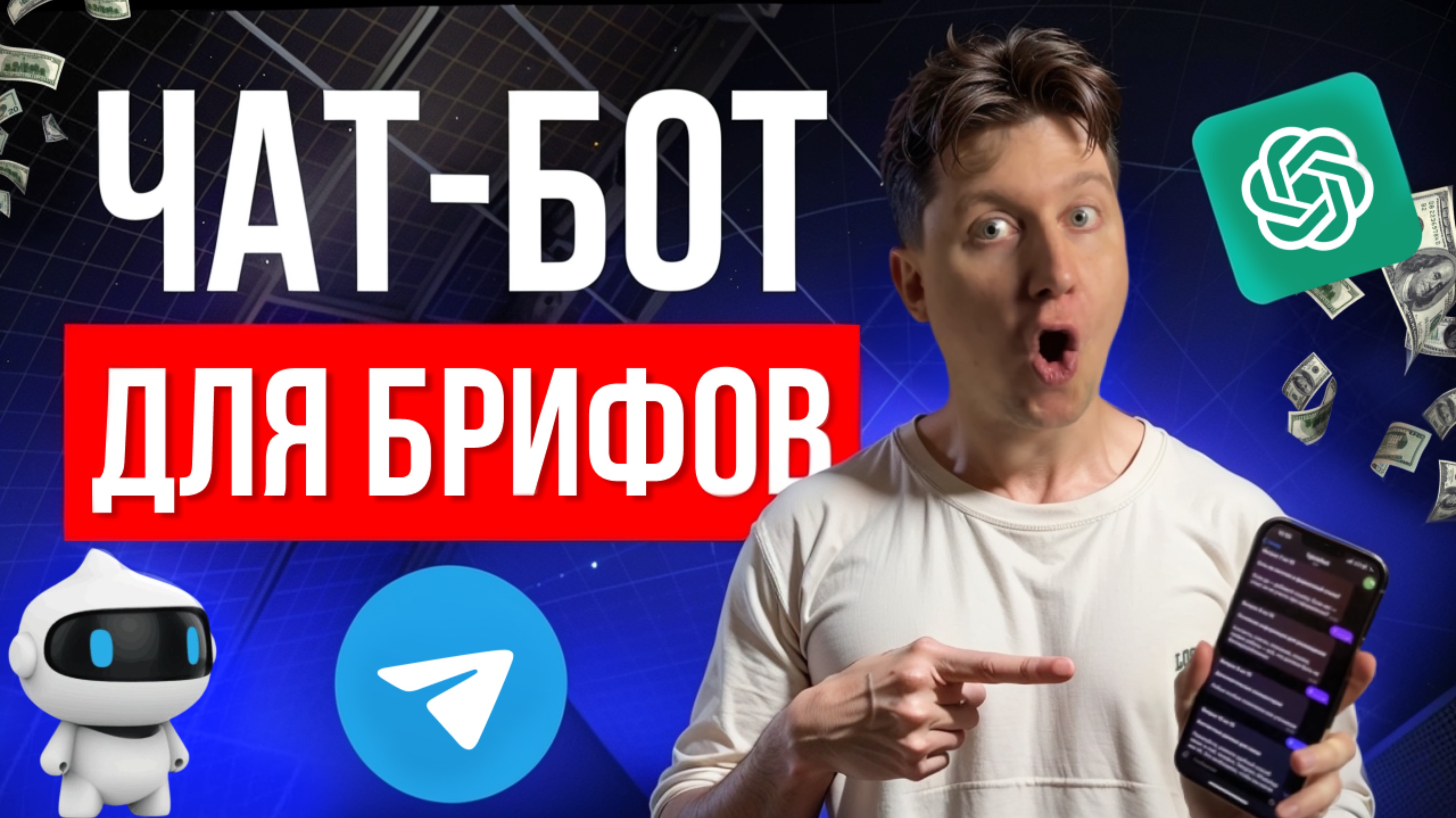 Отдаю Telegram бота, который сам собирает брифы от клиентов — просто скачай