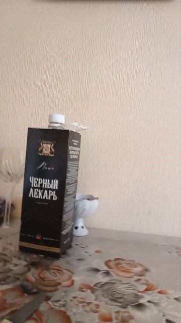 Мама уже 2 месяца пьёт вино "Чёрный Лекарь"