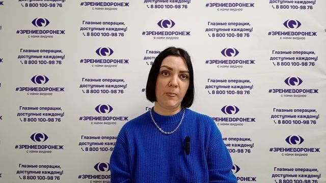 Отзыв о лазерной коррекции зрения в клинике "Зрение Воронеж", 88001009876