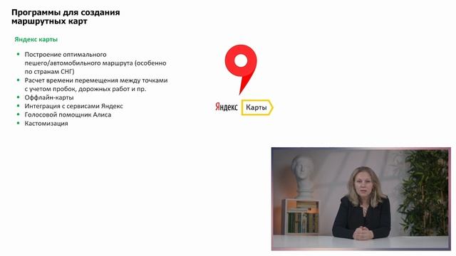 3.2. Использование технических средств при разработке программ экскурсионного обслуживания