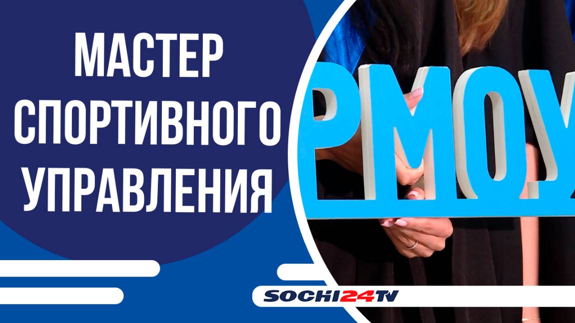 В РМОУ вручили дипломы выпускникам из 10 стран по нескольким программам