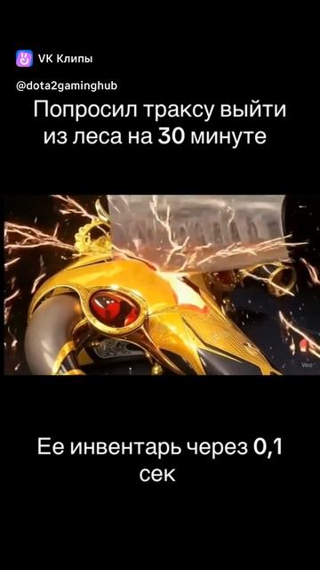 Артефакты Доты