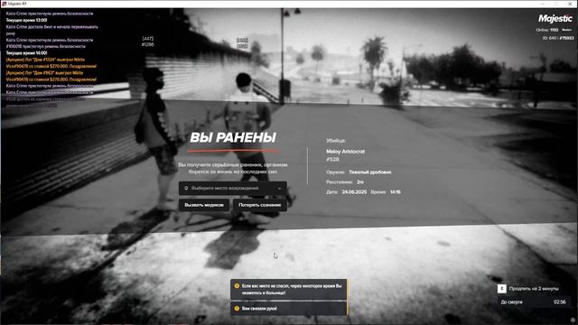 Grand Theft Auto V 2025.06.24 - 14.16.45.06.DVR