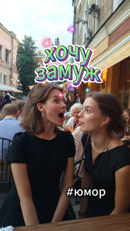 #юмор Встречаются подруги