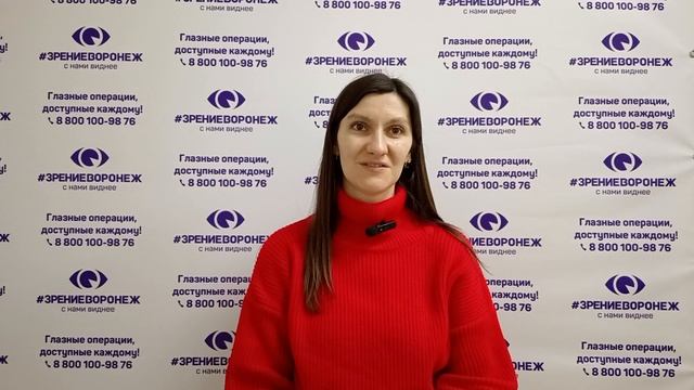 Отзыв о лазерной коррекции зрения в клинике "Зрение Воронеж", 88001009876