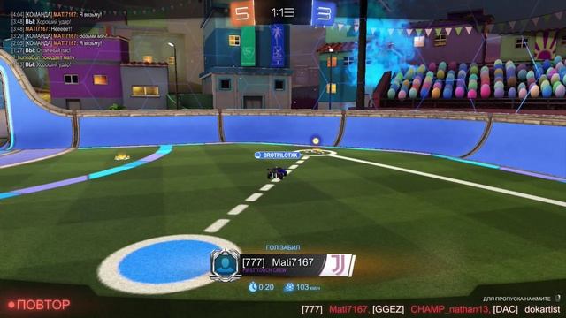Rocket League - Adidas Soccar Strike teammate goal 7