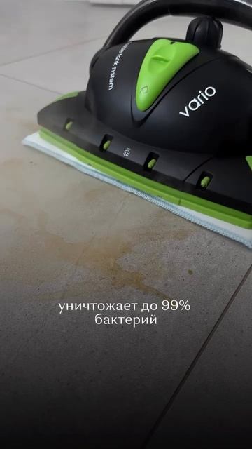 Паровая швабра MIE Vario — стильное решение в чёрно-зелёном дизайне 🌿🖤