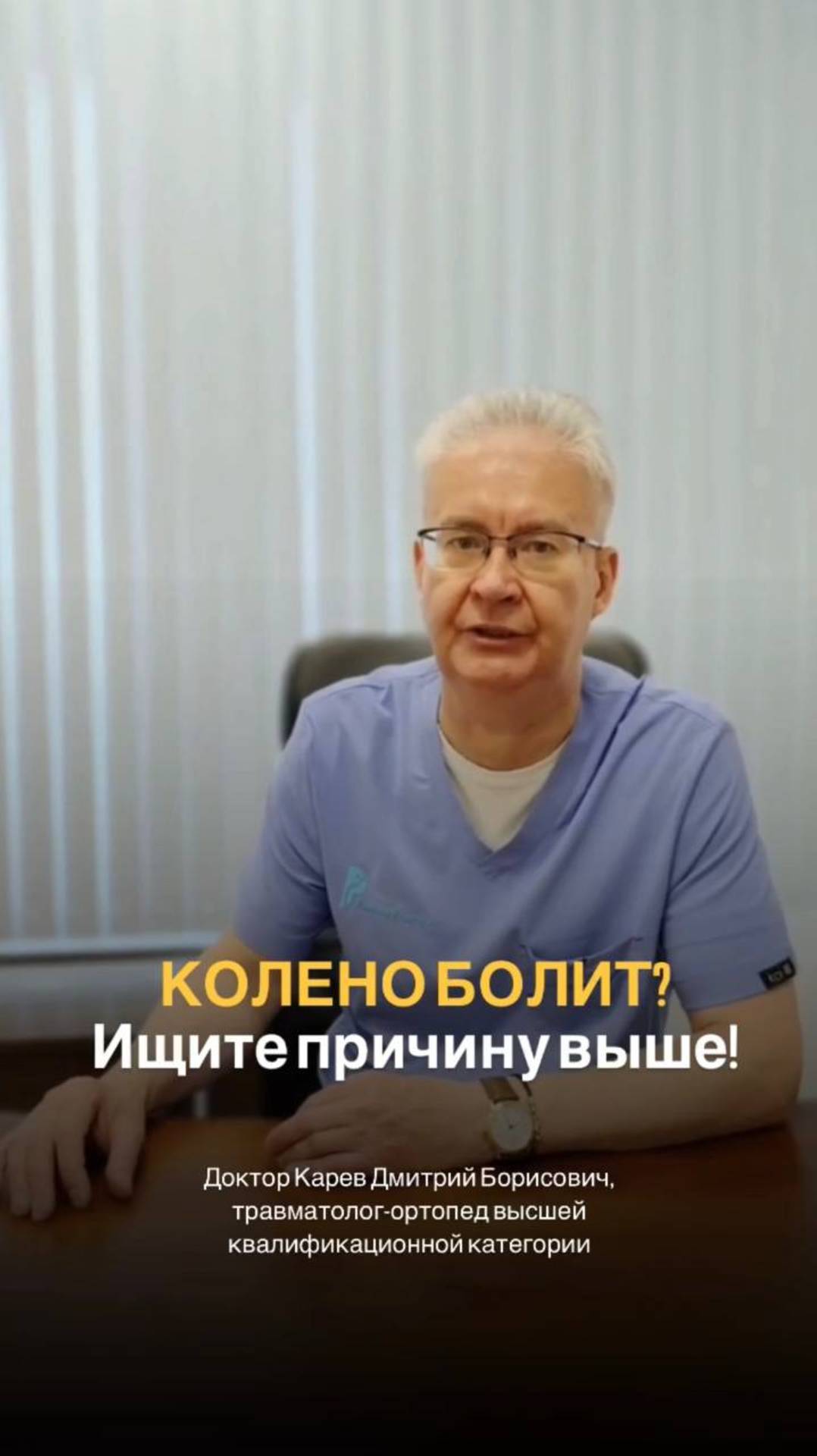 Болит колено. Может это тазобедренный?