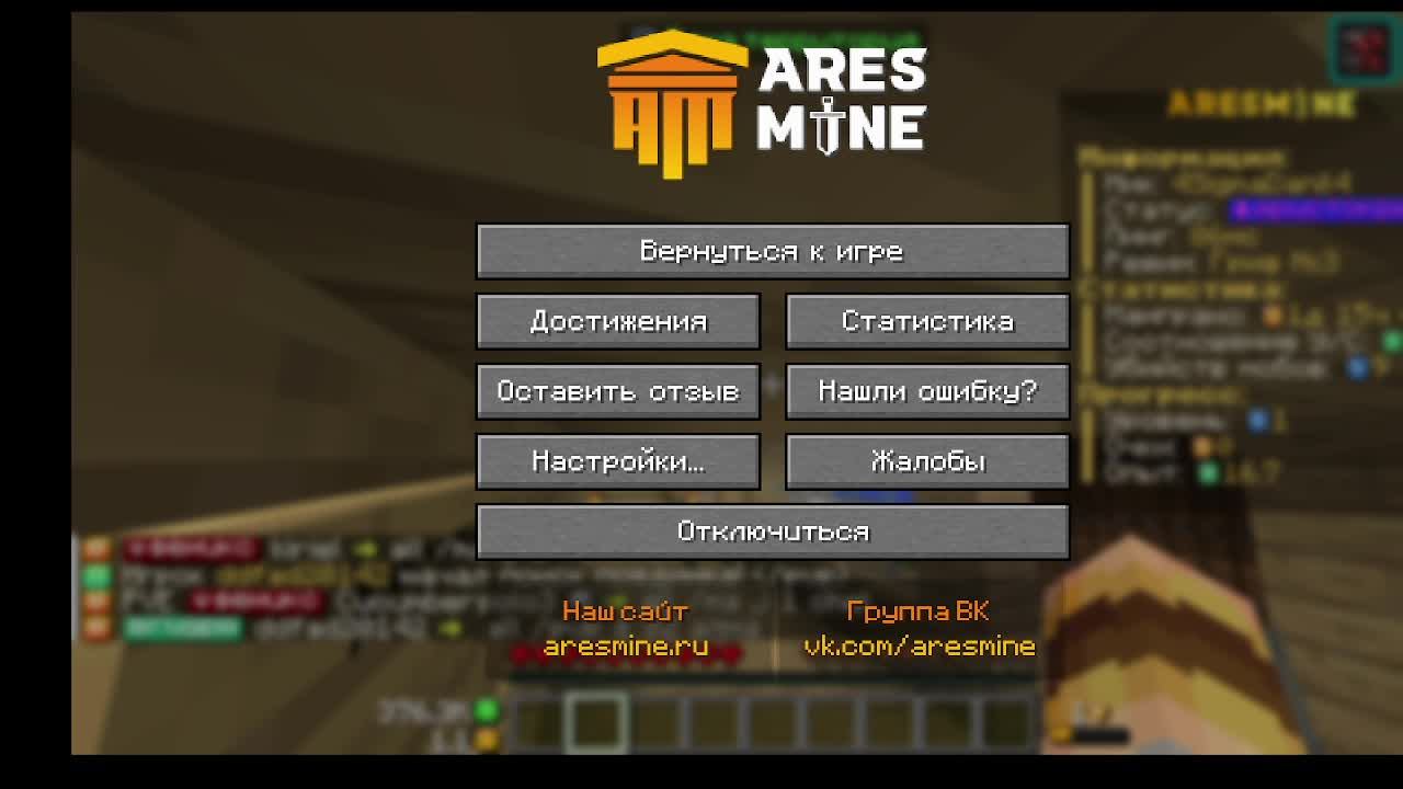 день на AresMine