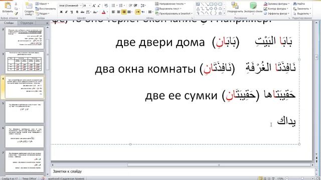 Грамматика арабского языка6(3242)