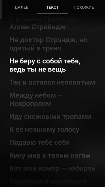 слушай треки ☆