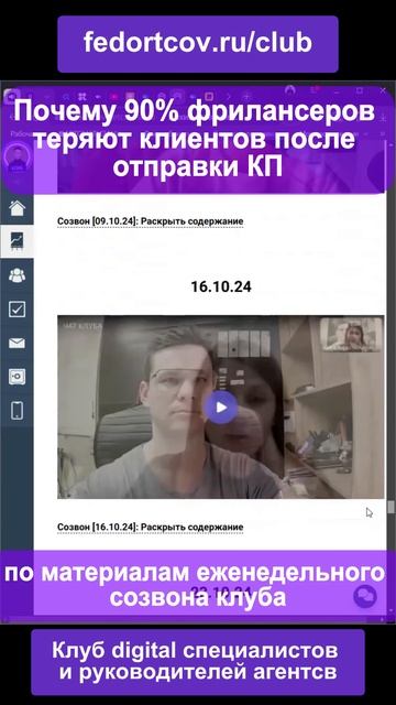 Почему 90% фрилансеров теряют клиентов после отправки КП (и как это исправить)