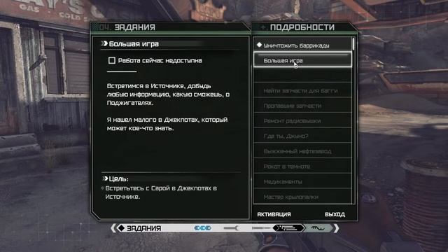 Rage прохождение Часть 2 - Источник