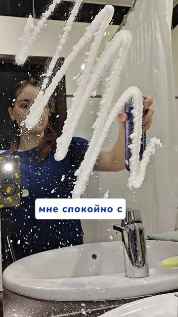 Артикул на WB #269153142 Ozon #1740810271 Этот пенный очиститель - мое спасение от грязи и разводов