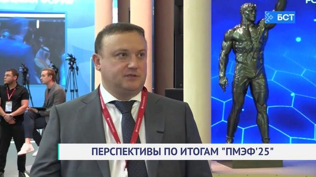 Перспективы по итогам "ПМЭФ'25". Рустам Муратов. Интервью