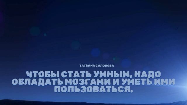 мысли вслух #цитаты